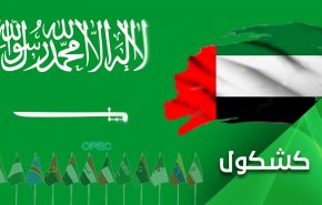 روابط سعودی و امارات به فروپاشی نزدیک شده است