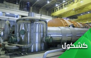 غرب نگران تولید ایزوتوپ رادیواکتیو توسط ایران برای درمان بیماران سرطانی است! 