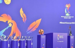 تعرف على نتيجة قرعة كأس العالم لكرة القدم الشاطئية 2021