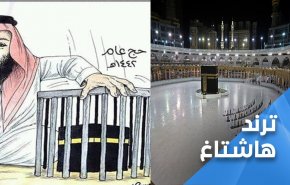 واکنش شدید یمنی‌ها به اقدام عربستان در محدود کردن حج 