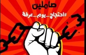 محمد بن سلمان از وحشت اعتراضات روز عرفه گارد سلطنتی را پاکسازی کرد
