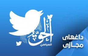 طوفان توئیتری بحرینی ها؛ هشتک حقوق سیاسی ترند شد