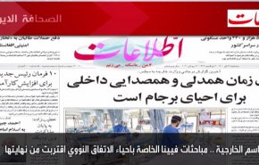 أهم عناوين الصحف الايرانية لصباح اليوم الثلاثاء 13 يوليو 2021
