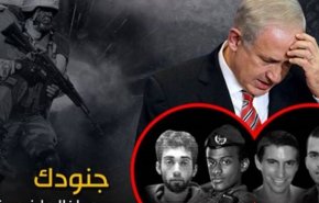 عقب‌نشینی رژیم صهیونیستی در مذاکرات آتش‌بس غزه