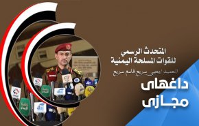 عملیات النصر المبین در یمن ترند شد؛ اشتیاق یمنی‌ها برای اطلاع از جزئیات عملیات بزرگ شنیدن