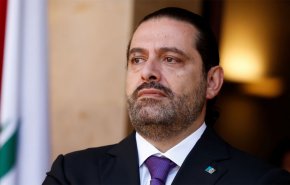 سعد الحریری از تشکیل کابینه انصراف داد