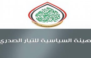  دفتر سیاسی جریان صدر عراق بسته شد