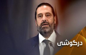 مشکل عربستان با حزب الله چیست و چرا باید با حزب الله مشکل داشته باشد؟!
