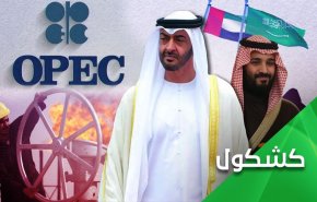 اختلاف با بوی نفت؛ عربستان پرچم تسلیم خود را در مقابل امارات بالا آورد