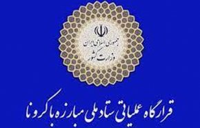 اعلام جزئیات تعطیلی یکپارچه تمامی دستگاههای دولتی و مشاغل در تهران و البرز/ خروج خودروهای شخصی با پلاک تهران و البرز ممنوع است