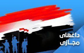کاربران یمنی در عید قربان هشتگ 