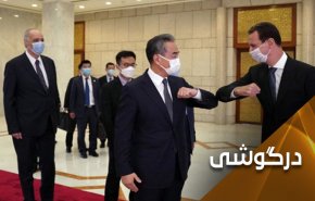 آیا سرمایه گذاران چینی به زودی درهای سوریه را خواهند زد؟