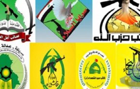 گروه‌های مقامت عراق: مأموریت آمریکا در عراق حفظ امنیت اسرائیل و جاسوسی از مقاومت است
