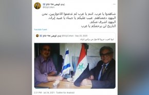 حمایت آشکار رژیم صهیونیستی از تجزیه‌طلبان/ انحراف مطالبات به حق مردم دستور کار تروریست‌ها
