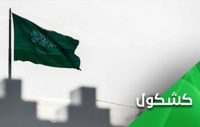 السعودية.. جرائم بالجملة تقلق المنظمات الدولية