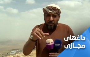 تمسخر خبرنگار 