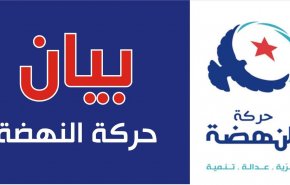 جنبش النهضه تونس: اقدامات رئیس جمهوری نقض قانون اساسی است