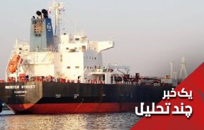 وقتی آب‌های جهان برای کشتی‌های اسرائیلی ناامن می‌شود
