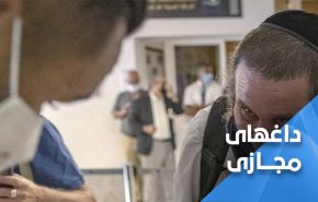 کاربران مغربی: صهیونیست ها در مغرب جایی ندارند