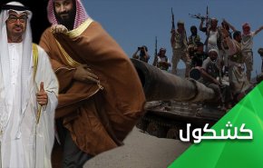 تاریخ را بخوانید؛ یمن هرگز تسلیم اشغالگران نشده است  