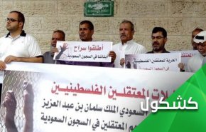 آیا یاری فلسطین مستلزم احکام سنگین عربستان است؟