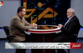 هنیه در گفتگو با العالم: شماری از سربازان صهیونیست را در اسارت داریم/ مسجد الاقصی و قدس محور نبرد آتی ما خواهد بود