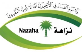 اعتقال أكثر من 200 موظف حكومي بالسعودية بتهمة الفساد