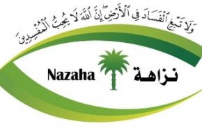 بازداشت بیش از 200 کارمند دولتی در عربستان