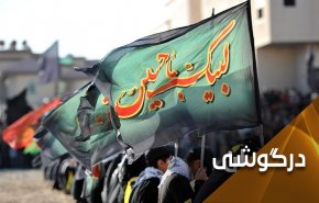 در رژیم آل خلیفه .. عشرتکده آزاد .. مجالس عاشورا ممنوع!
