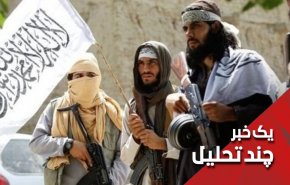 کشورهای نگران از افغانیزه شدن