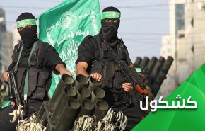 هشدار گروه های مقاومت به اشغالگران صهیونیستی  