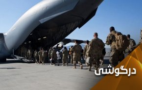 این بار در افغانستان؛ آمریکا بار دیگر به متحدان خود پشت می کند