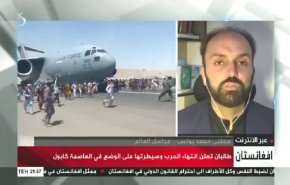 شاهد بدء حظر التجوال في المدن الأفغانية