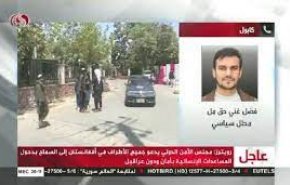 علت سقوط سریع دولت افغانستان