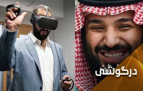 بن سلمان سرگرم بازی ویدیویی و مردم اسیر تورم