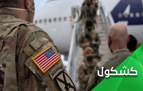 اهداف پنهان آمریکا از خروج از افغانستان