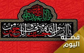 و من از حسینم...