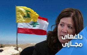 سخنرانی سید مقاومت، توطئه سفیر آمریکا را خنثی کرد