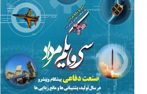پیشرفت‌های صنعت دفاعی الگوی نوینی را فراروی کشورهای مشتاق استقلال قرار داده است
