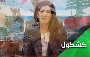 من الذي كان يرقص على جراح اللبنانيين؟