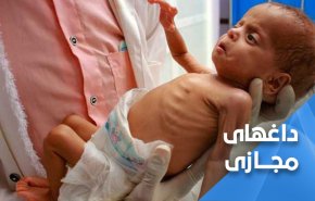 جنگ بایدن در یمن ادامه دارد؛ آمریکا در کشتار 400 هزار کودک یمنی دست دارد