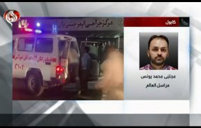 اوضاع افغانستان پس از حملات تروریستی از زبان خبرنگار العالم