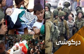 سازمان ملل ناقوس خطر را درباره کودکان فلسطینی به صدا درآورد