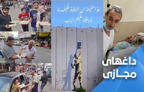 خوشحالی فلسطینی ها از هلاکت تک تیرانداز صهیونیستی