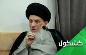 آیت‌الله محمدسعید حکیم؛ مرجعی که آرزو داشت در الحشدالشعبی باشد