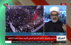 بعثی ها با مرحوم آیت الله حکیم چه کردند؟