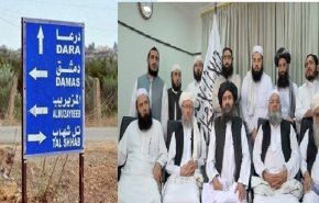 المعارك بوادي بنجشير وتأجيل إعلان الحكومة الأفغانية.. وتسوية أوضاع المسلحين بدرعا 