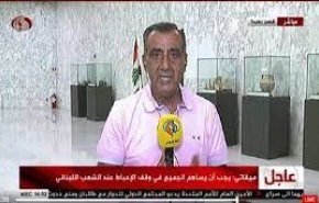 پیامدهای تشکیل دولت جدید در لبنان