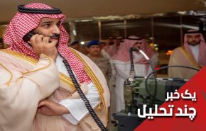 سعودی در 11 سپتامبر همان قدر مقصر نیست که در قتل خاشقچی!
