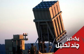 خرید گنبد آهنین اسرائیل توسط سعودی، سرانجام؟